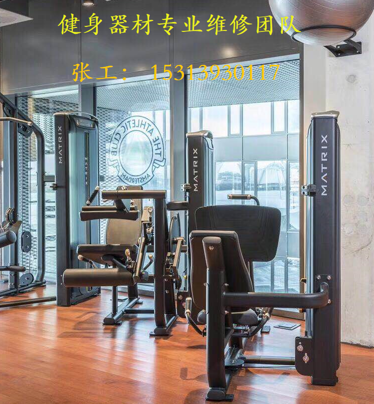 點擊進(jìn)入北京上門維修跑步機預(yù)約付款頁面
